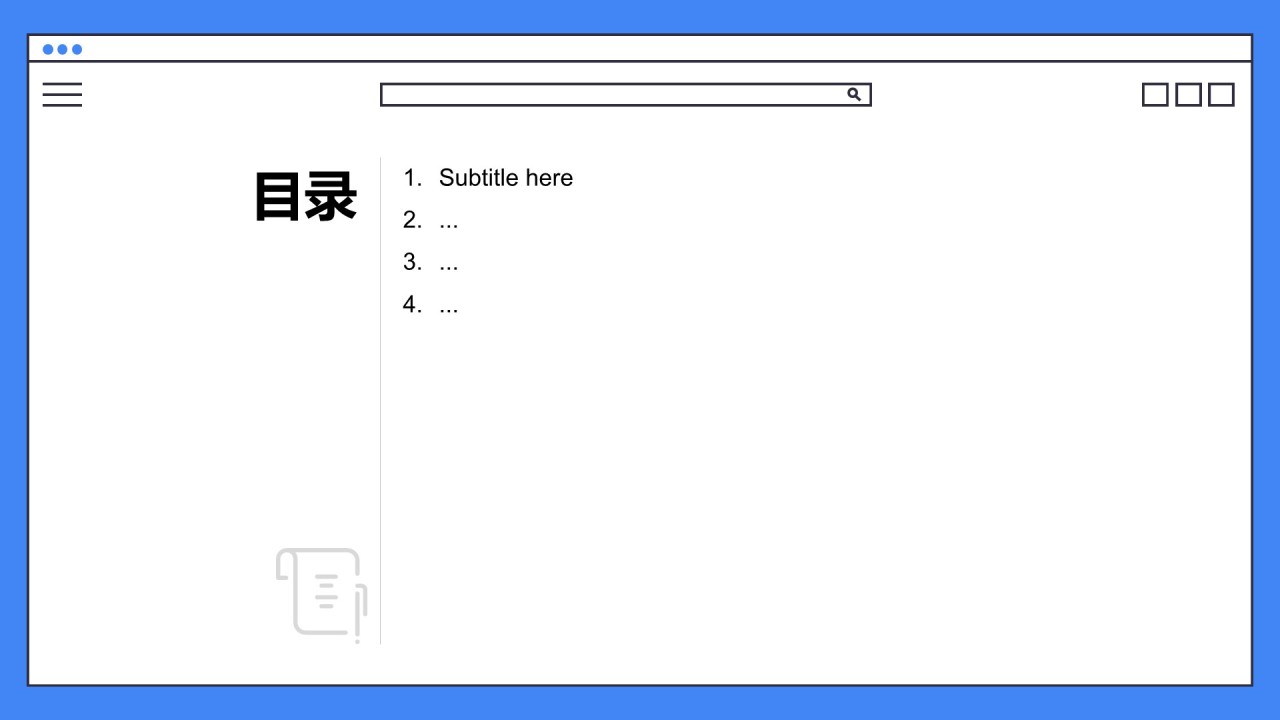 蓝色插画风媒体咨询PPT