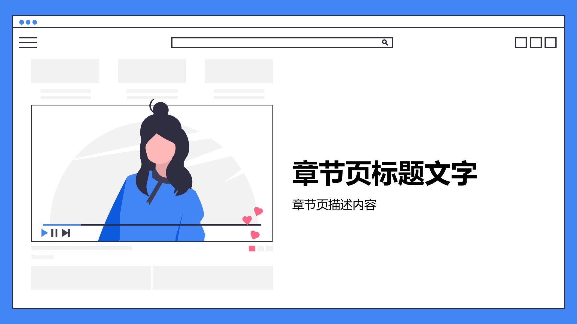 蓝色插画风媒体咨询PPT