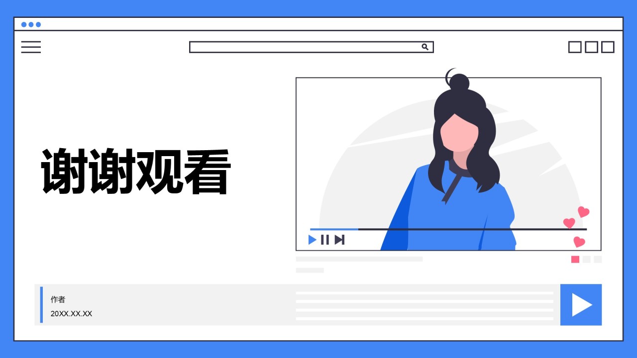 蓝色插画风媒体咨询PPT