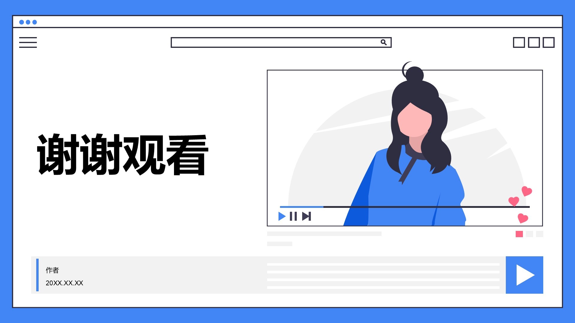 蓝色插画风媒体咨询PPT