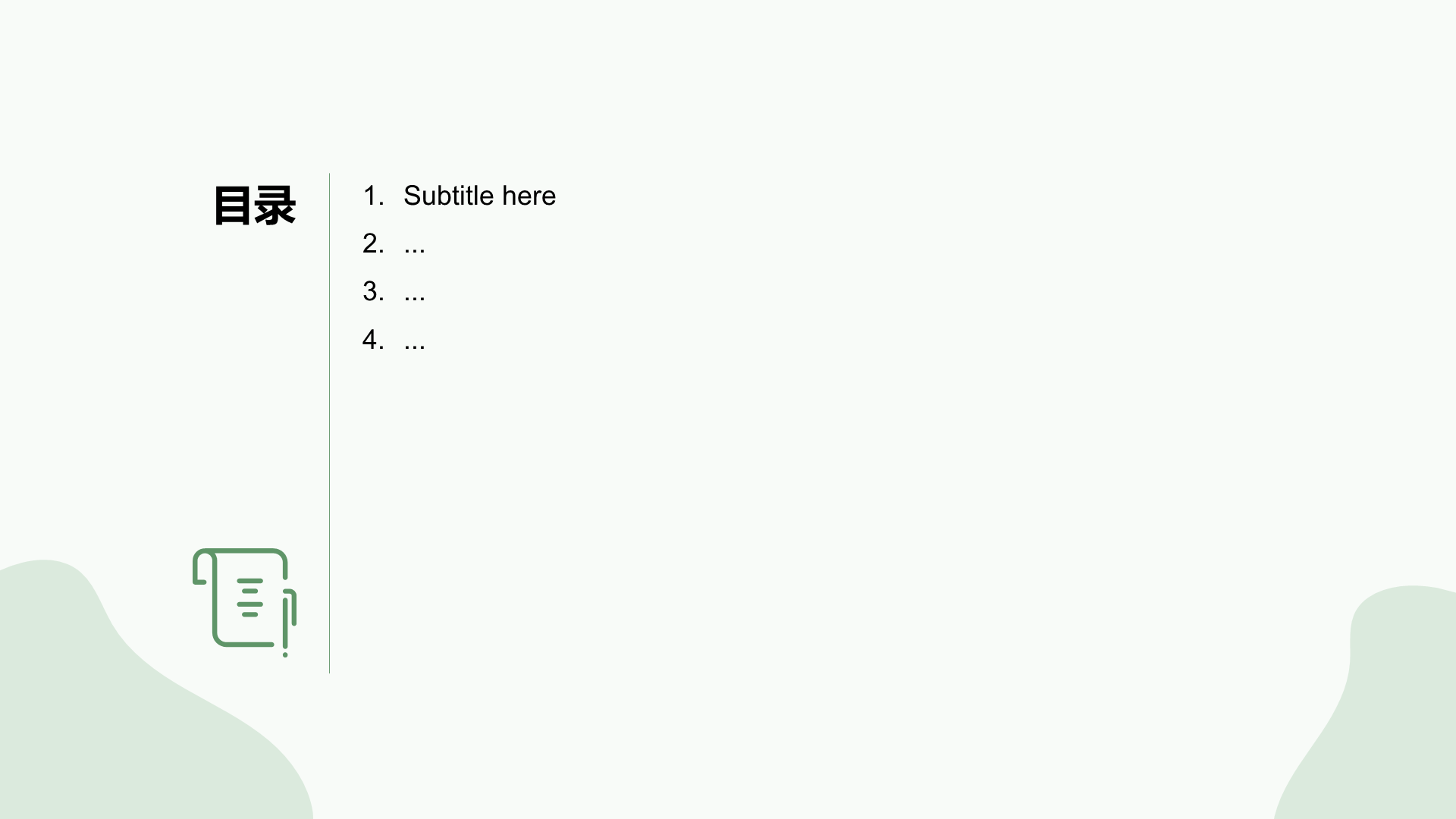 绿色插画风艺术广告PPT