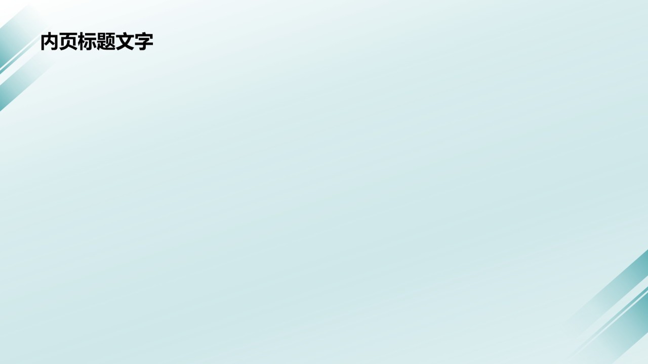 绿色简约商务风PPT主题