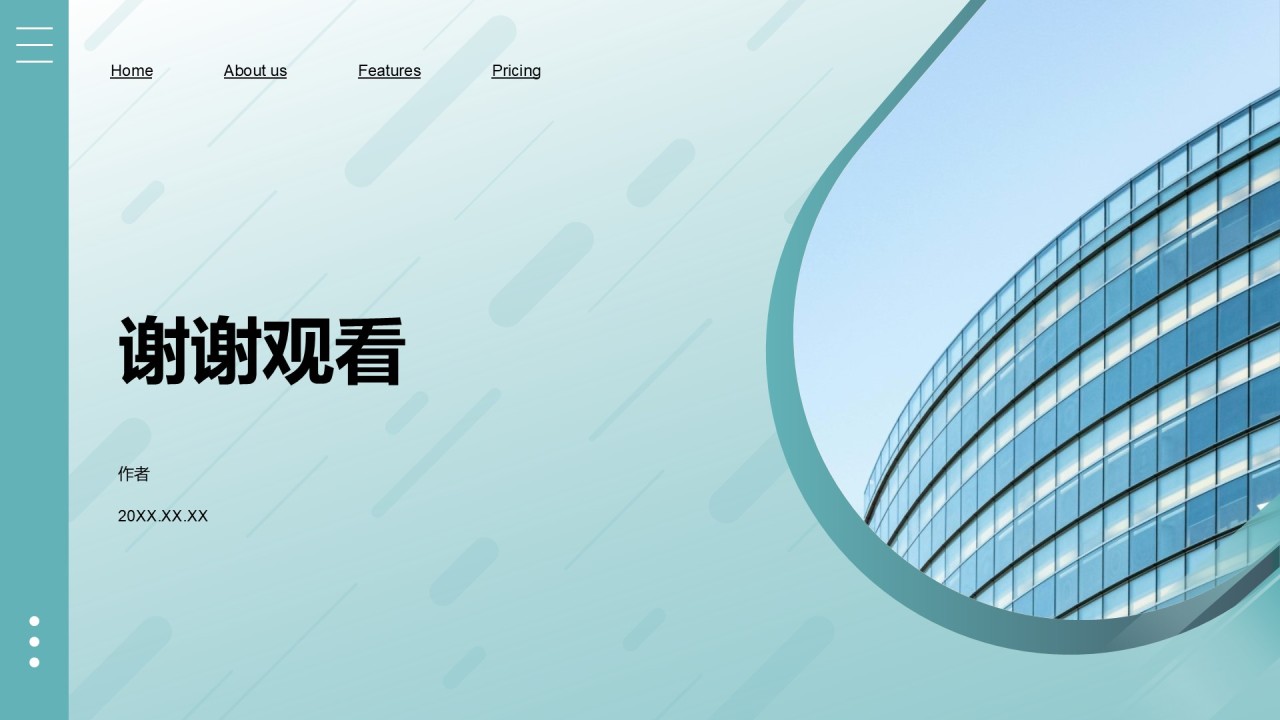 绿色简约商务风PPT主题