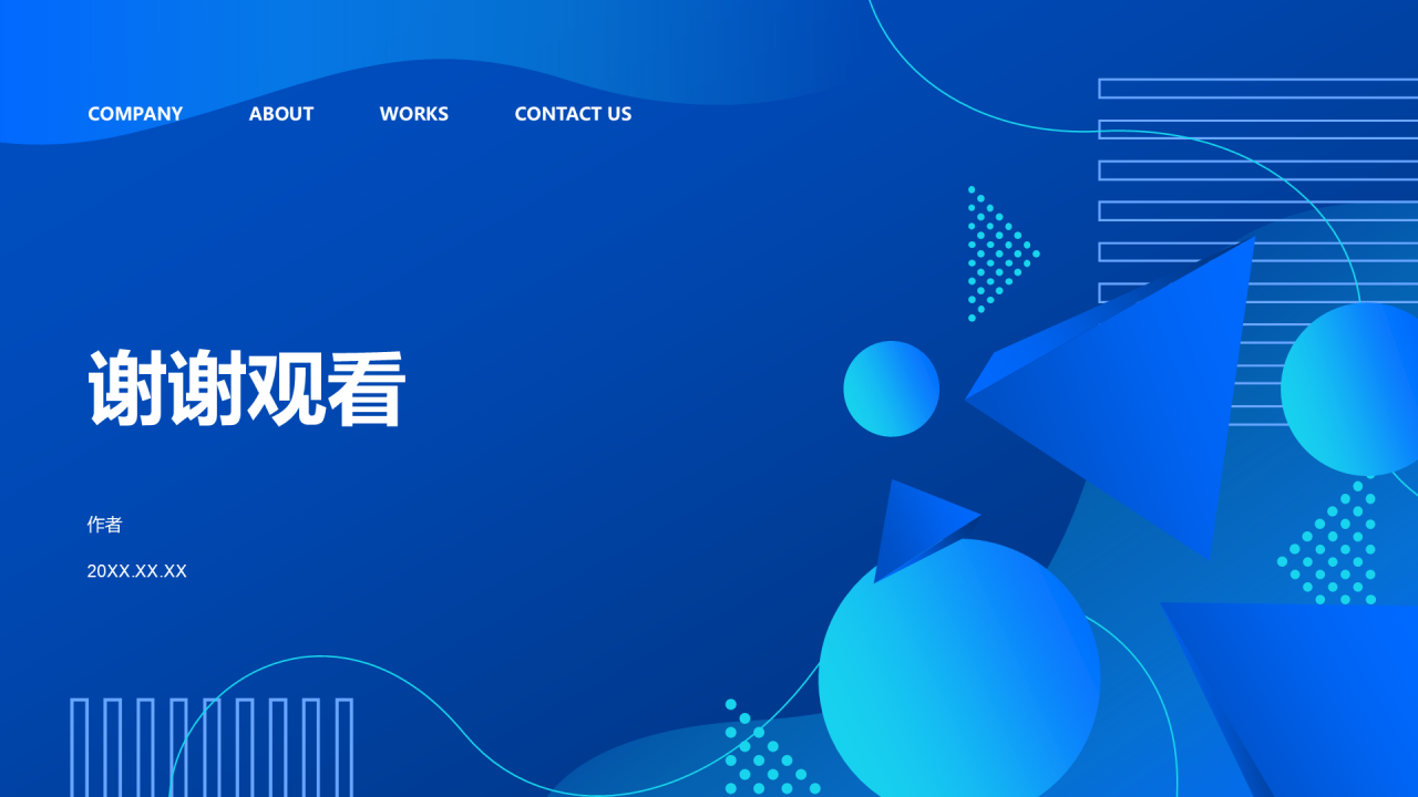 蓝色科技行业通用PPT主题