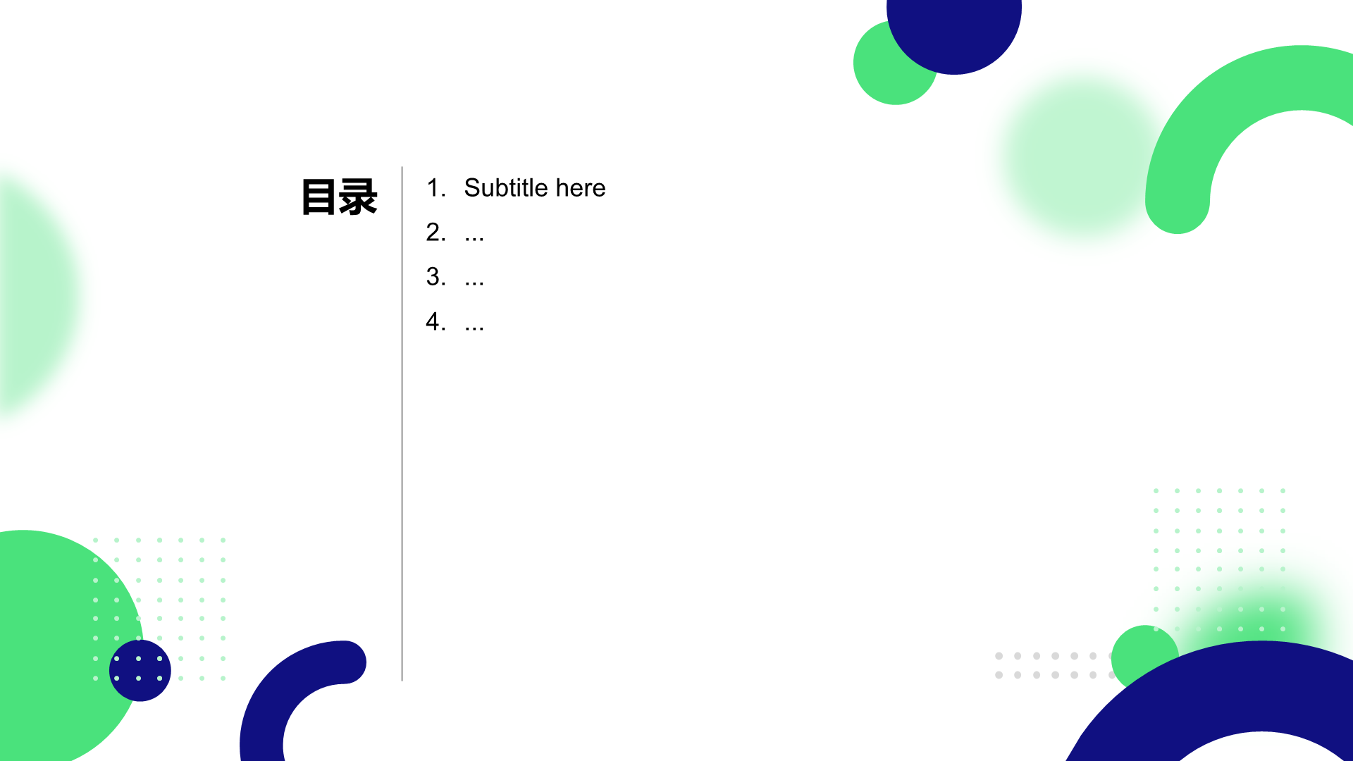 绿色简约风IT互联网通用PPT