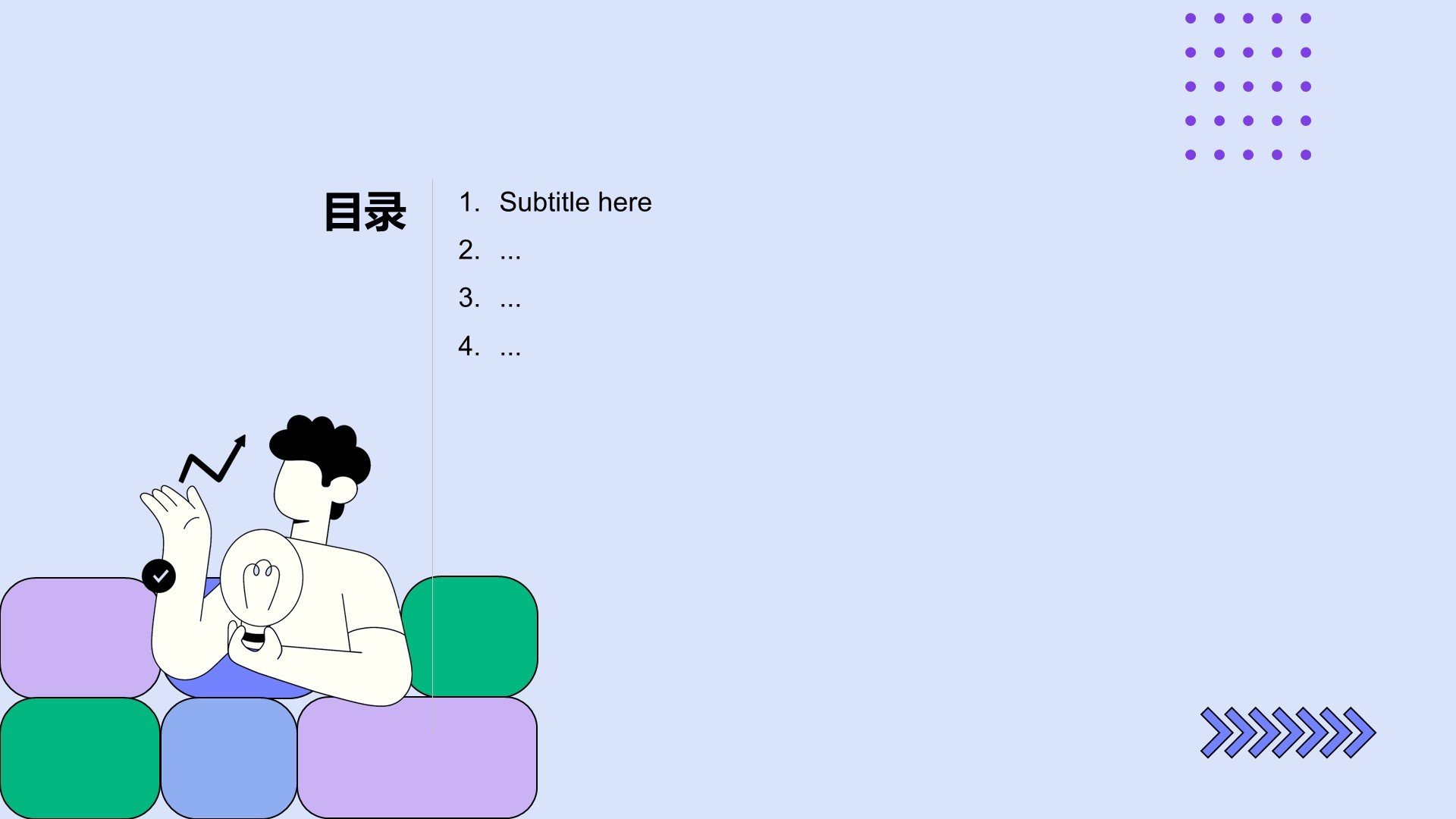 蓝色插画风商务培训PPT