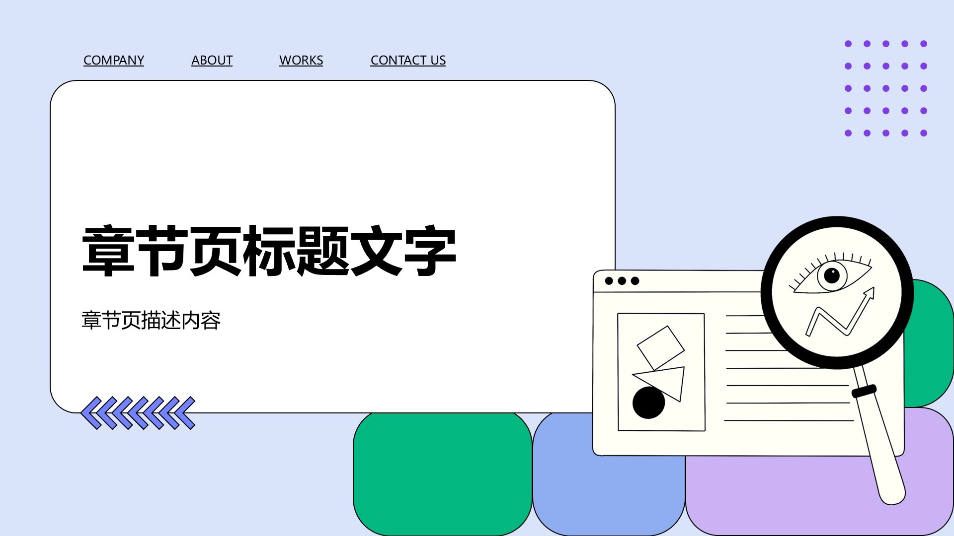 蓝色插画风商务培训PPT