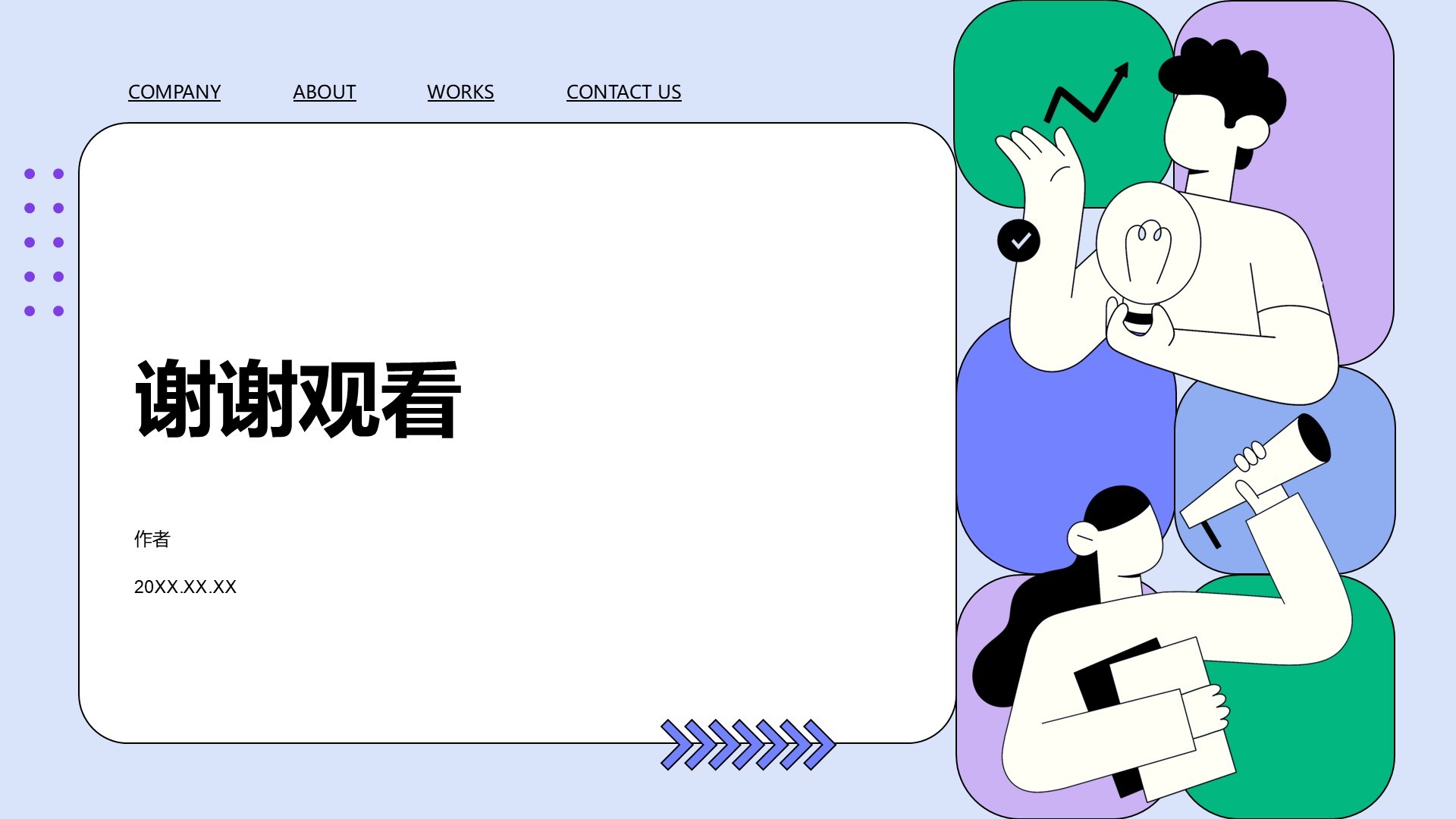 蓝色插画风商务培训PPT