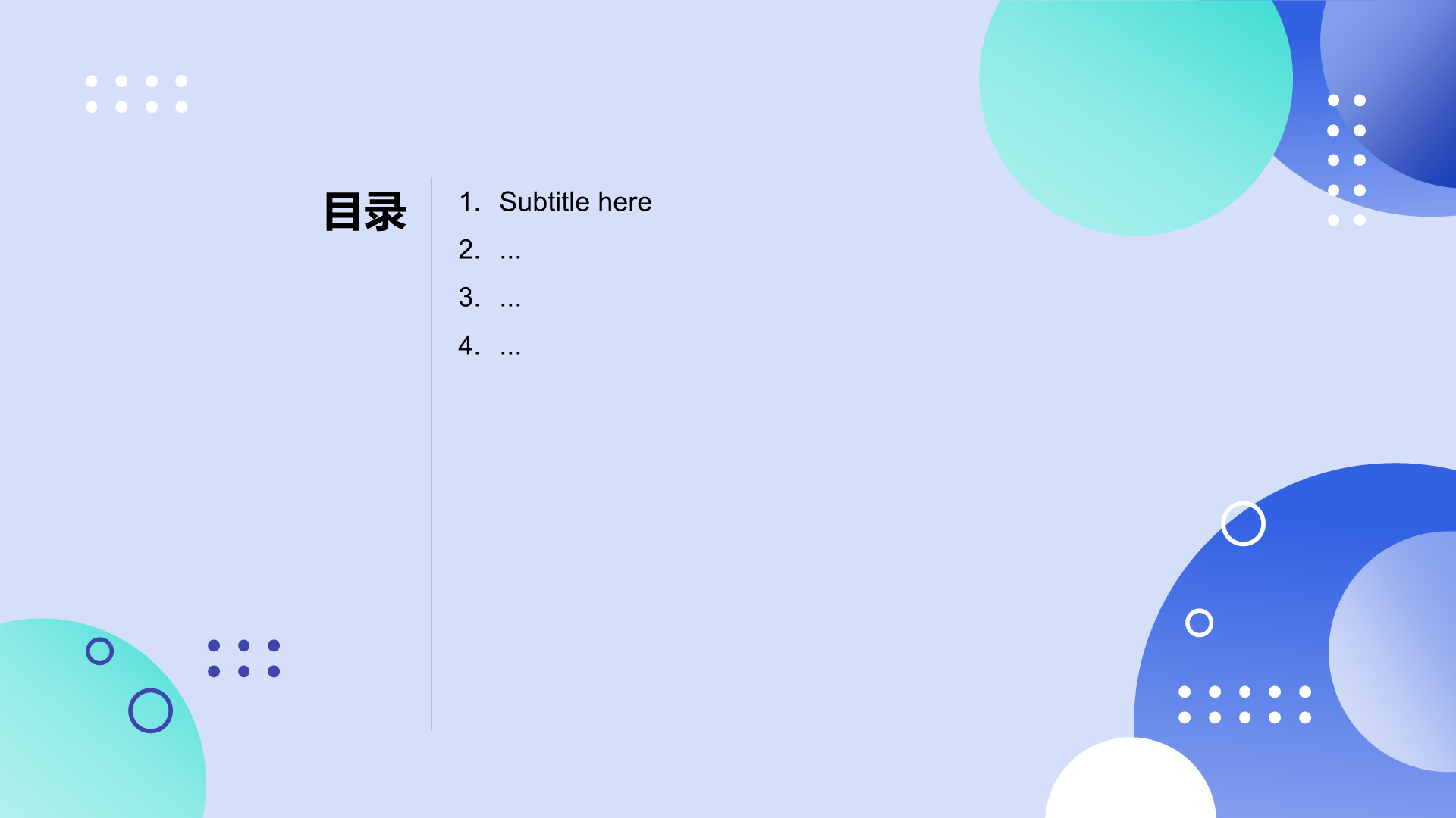 蓝色简约风商务培训PPT主题