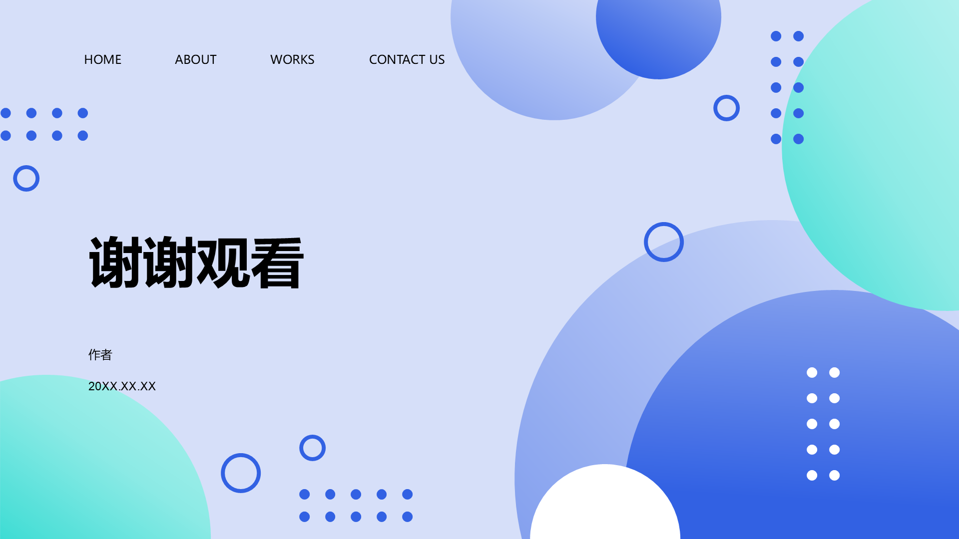 蓝色简约风商务培训PPT主题