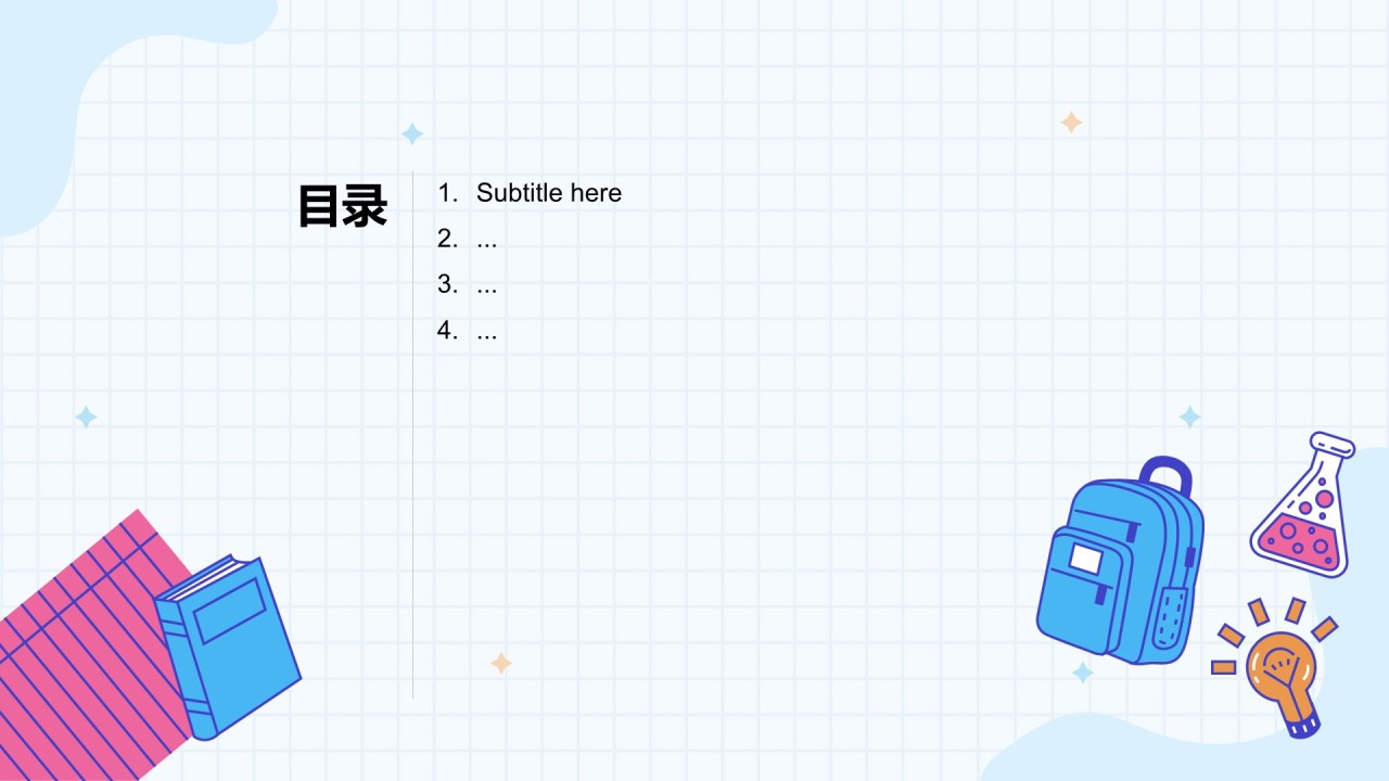 蓝色插画风教育培训PPT主题