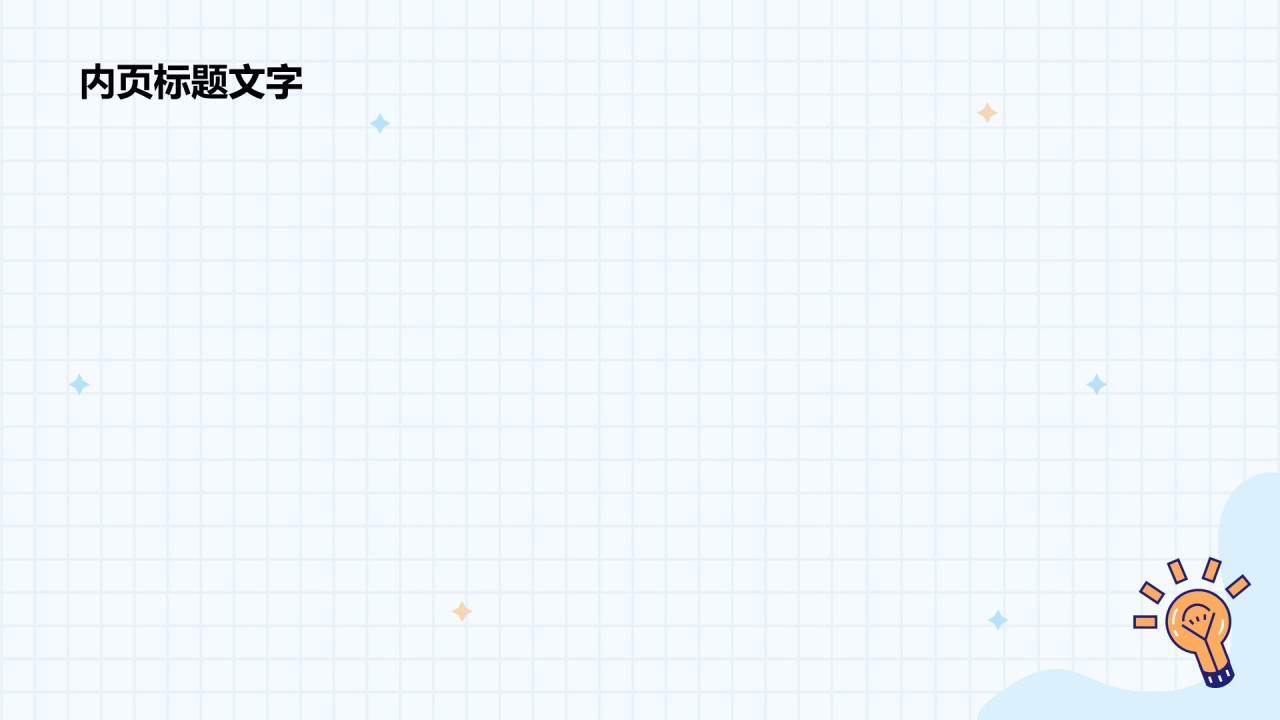 蓝色插画风教育培训PPT主题