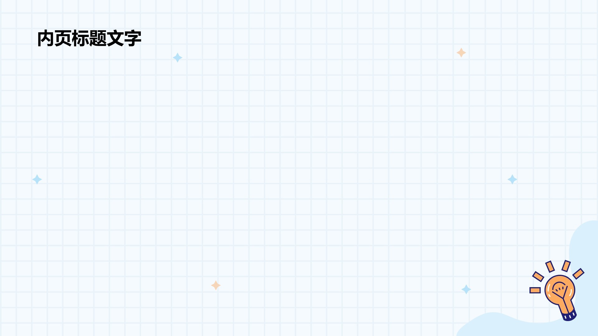 蓝色插画风教育培训PPT主题