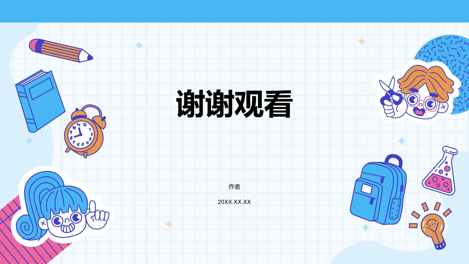 蓝色插画风教育培训PPT主题