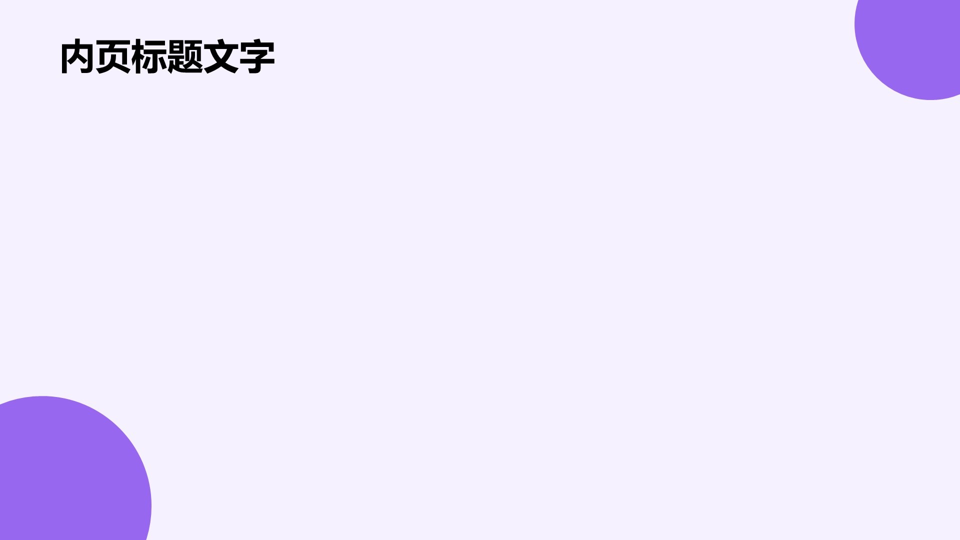 商务风实习报告总结PPT