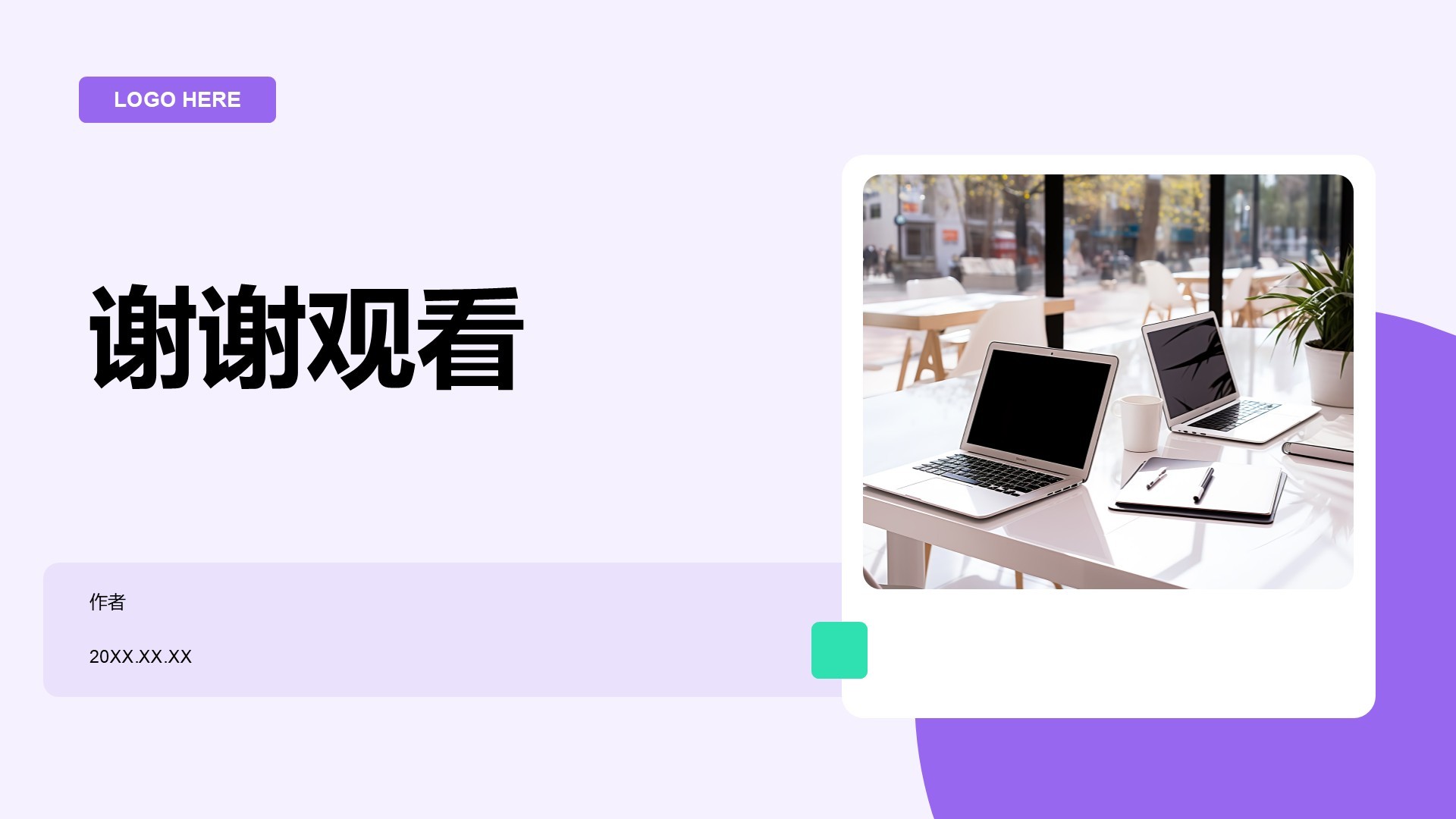 商务风实习报告总结PPT