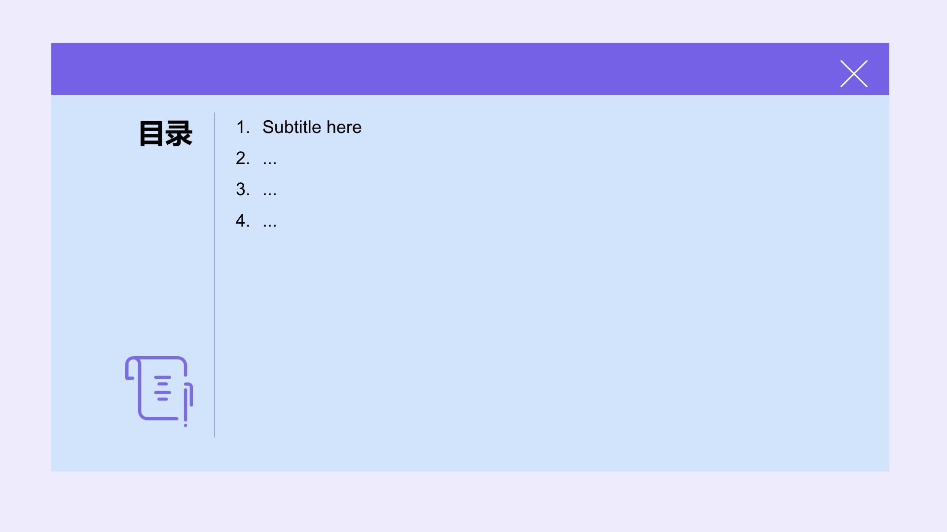 蓝色插画风青少年安全上网PPT