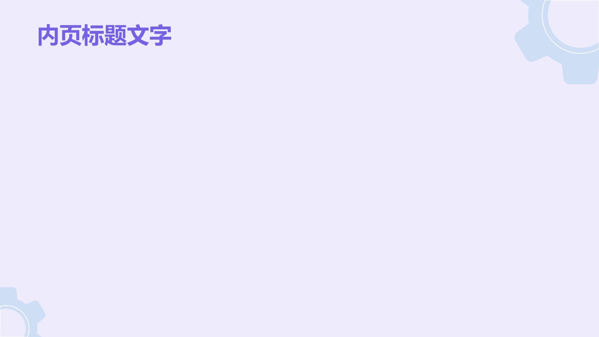 蓝色插画风青少年安全上网PPT