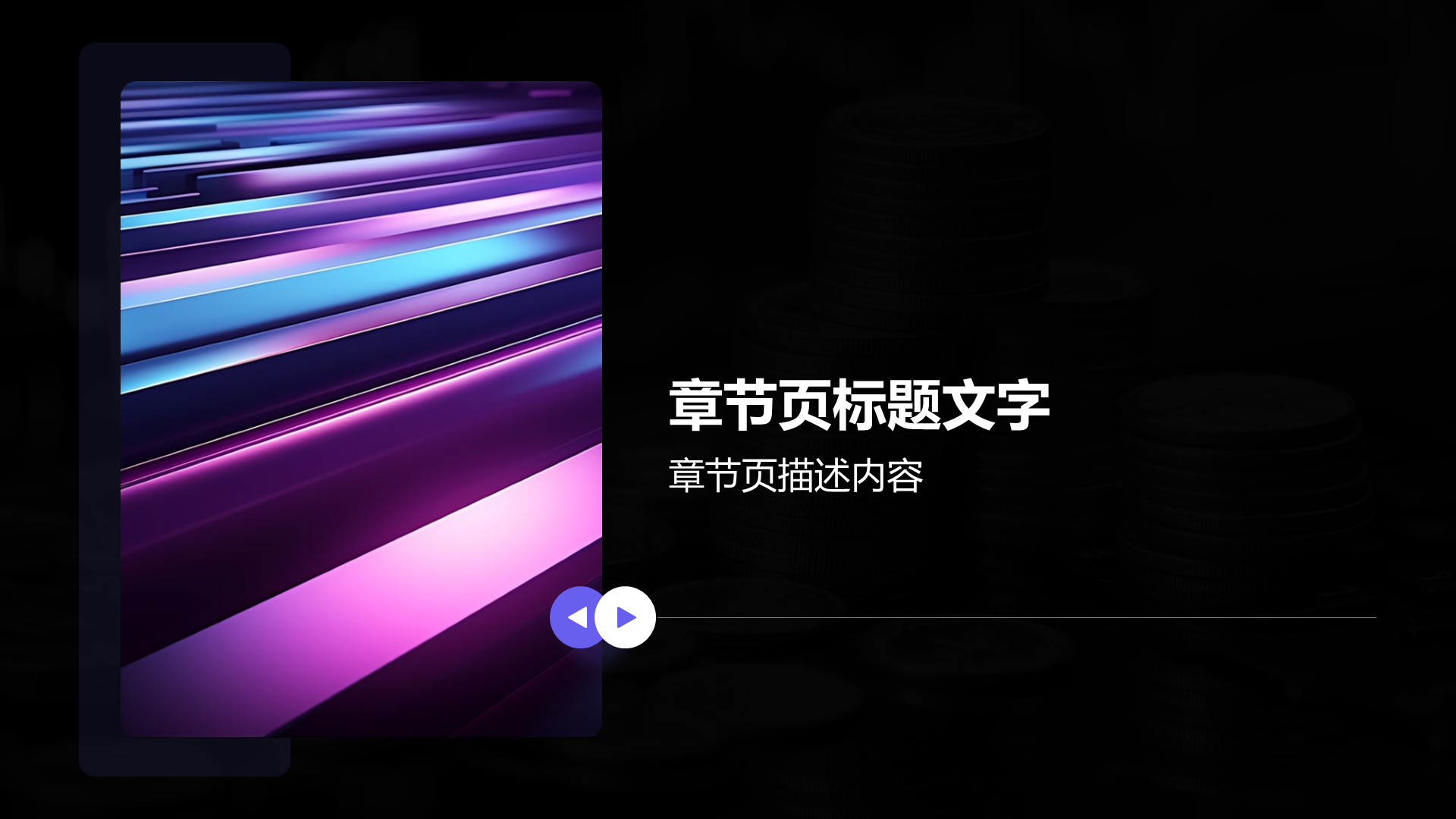 通用下半年营销活动计划PPT主题