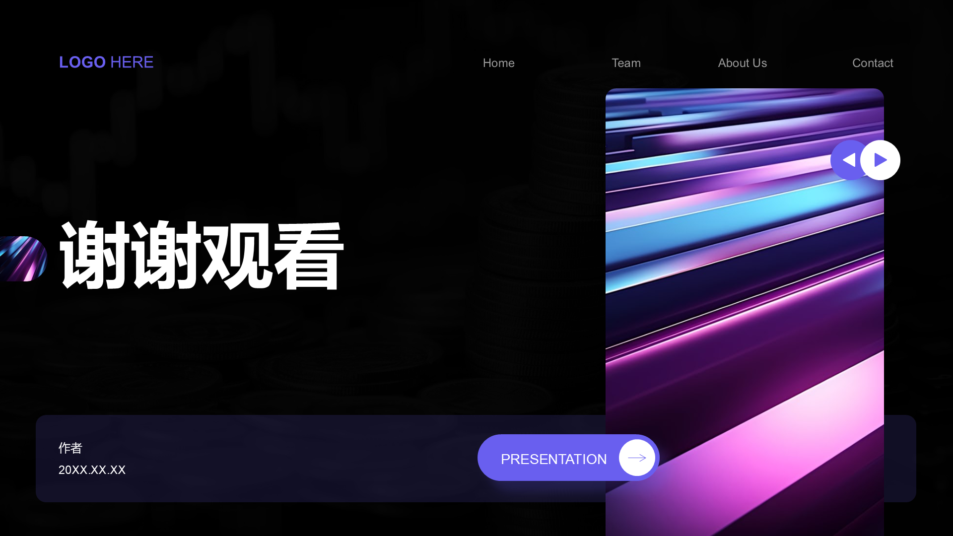 通用下半年营销活动计划PPT主题