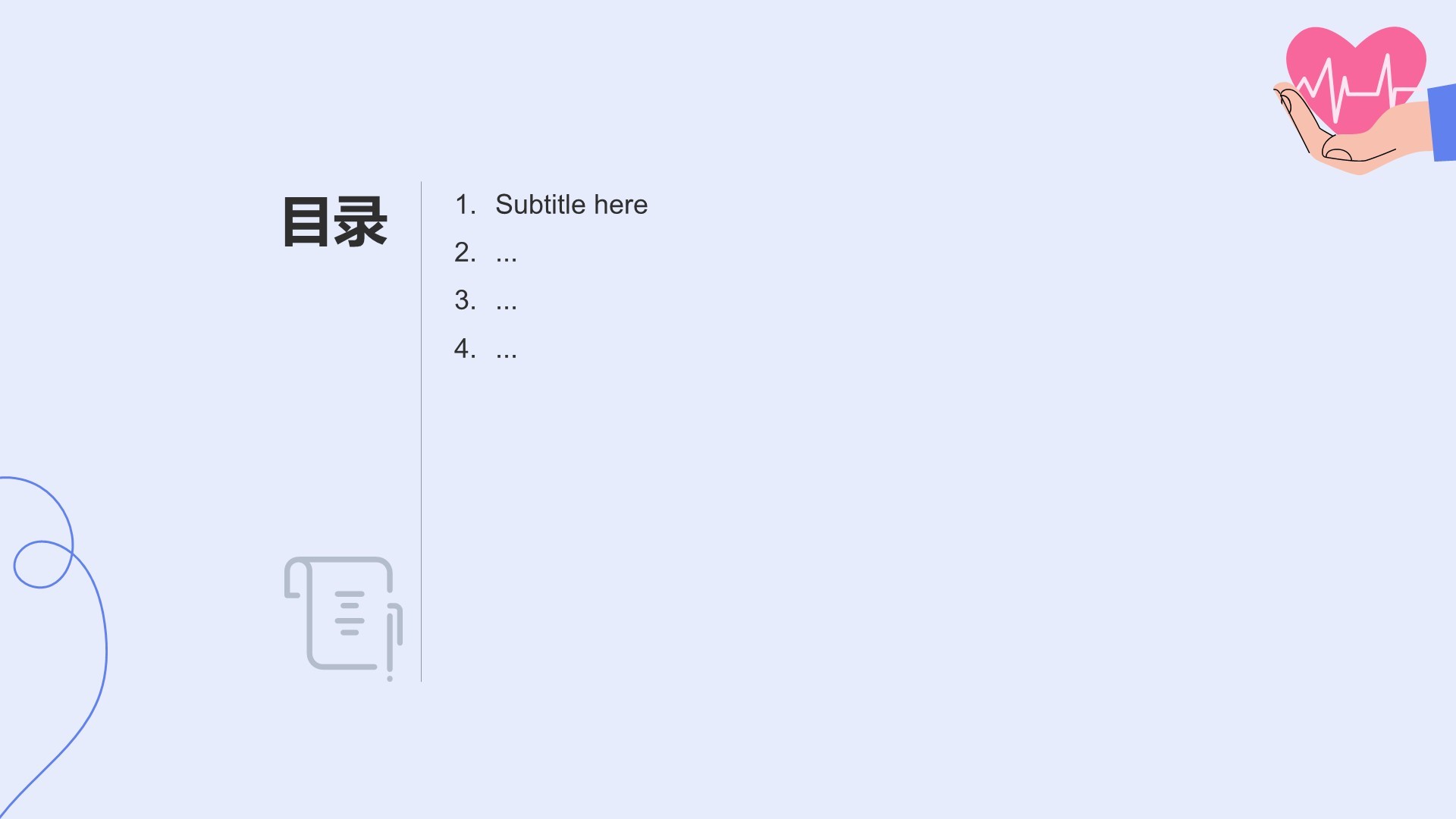中国医师节科普介绍PPT主题