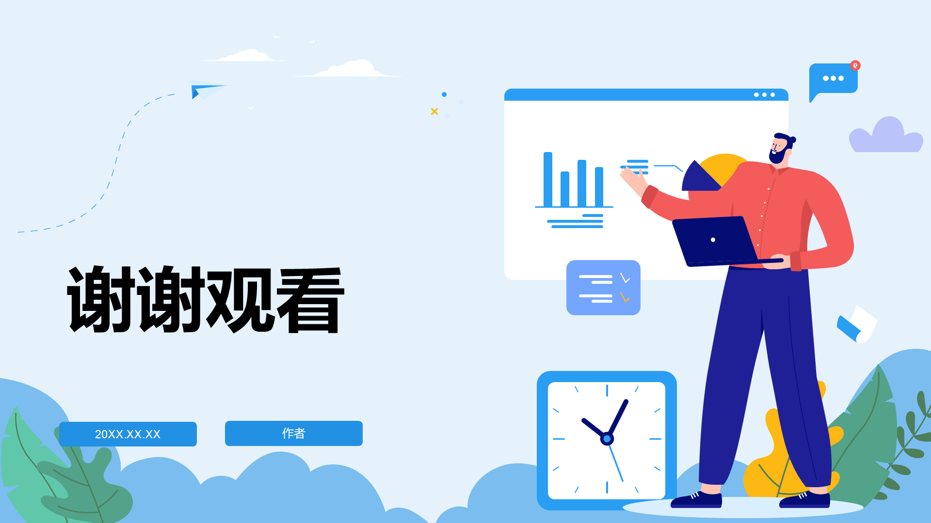 蓝色插画风商务培训PPT