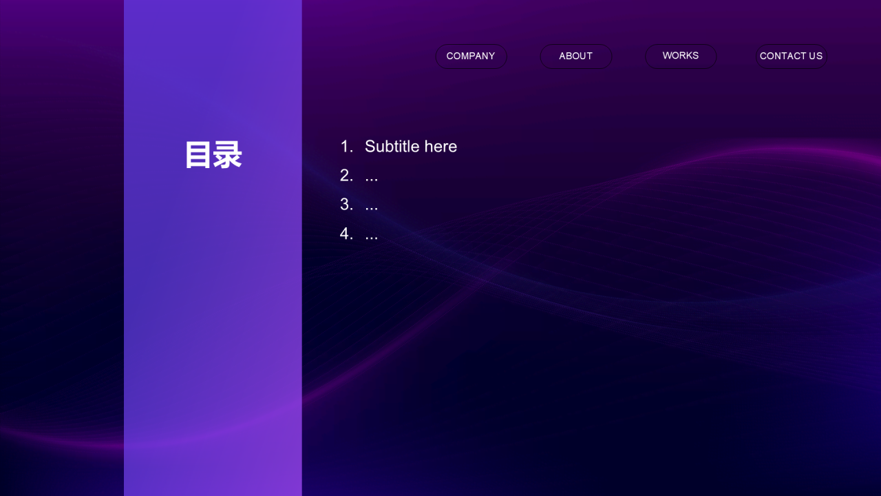 紫色科技风电子科技PPT