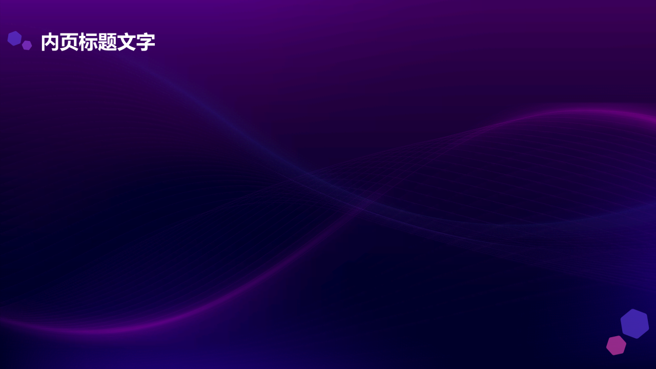 紫色科技风电子科技PPT