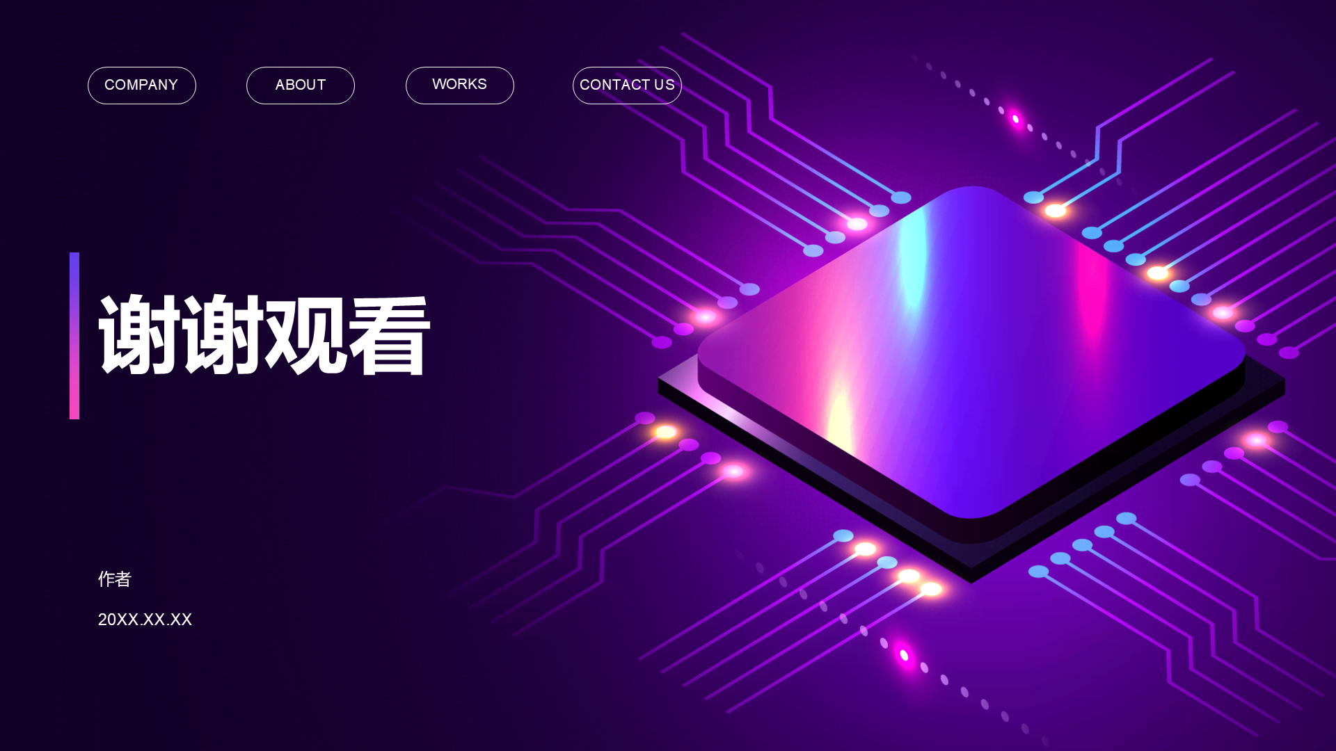 紫色科技风电子科技PPT