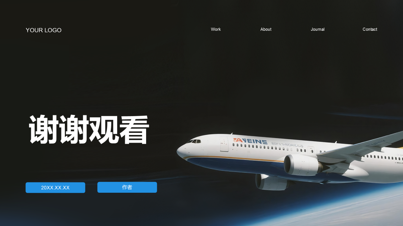 黑色商务风飞机科普PPT