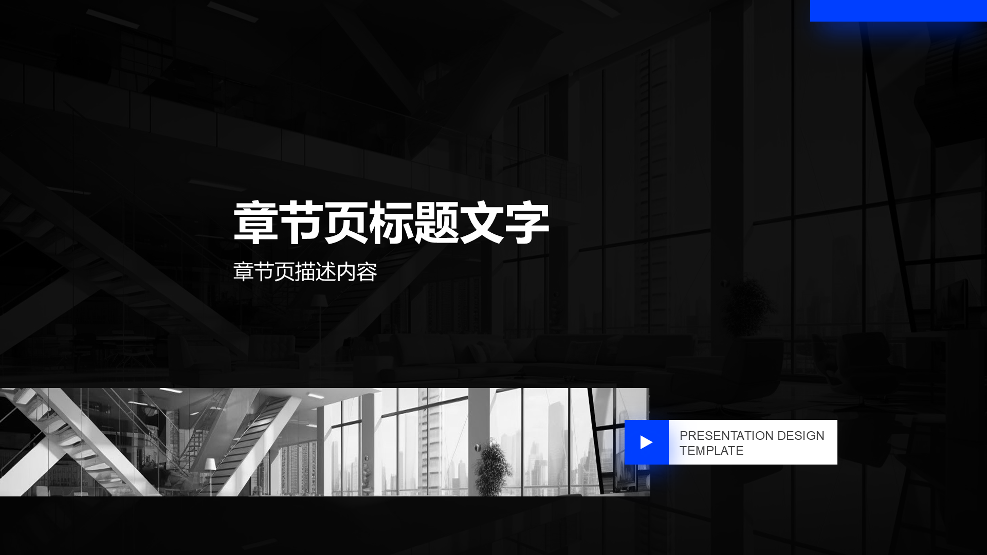 蓝色商务风项目总结与问题复盘PPT主题