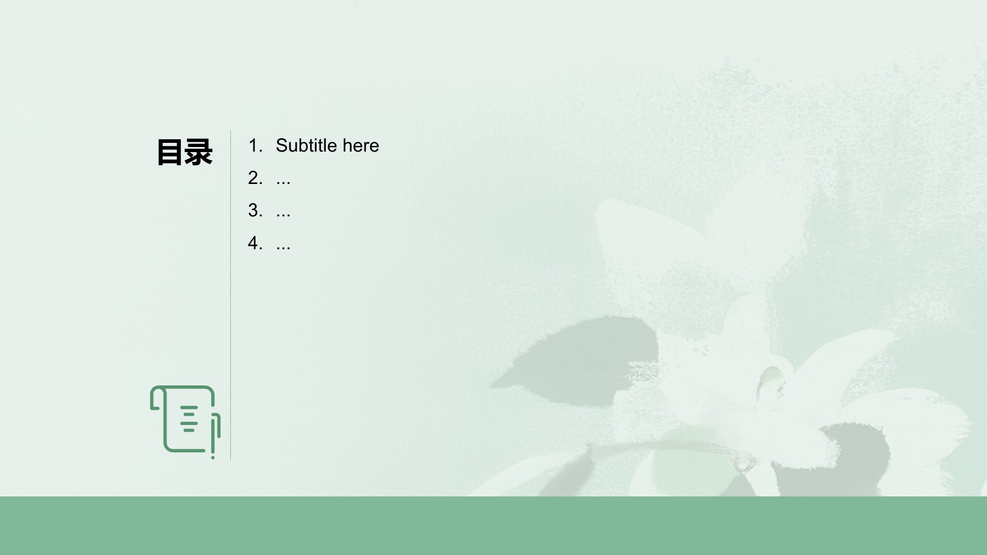 创意风光阳梅花节PPT主题