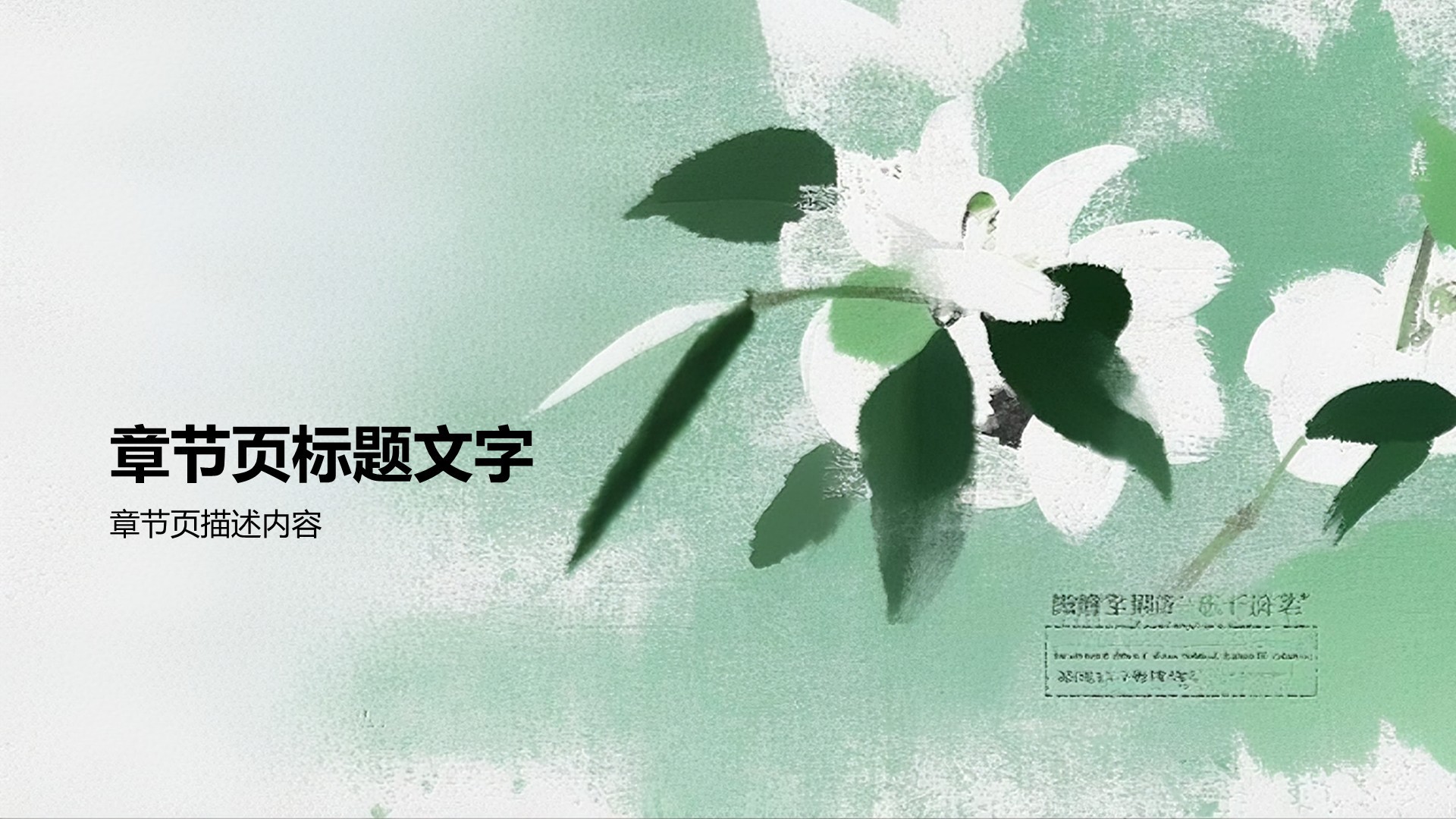 创意风光阳梅花节PPT主题