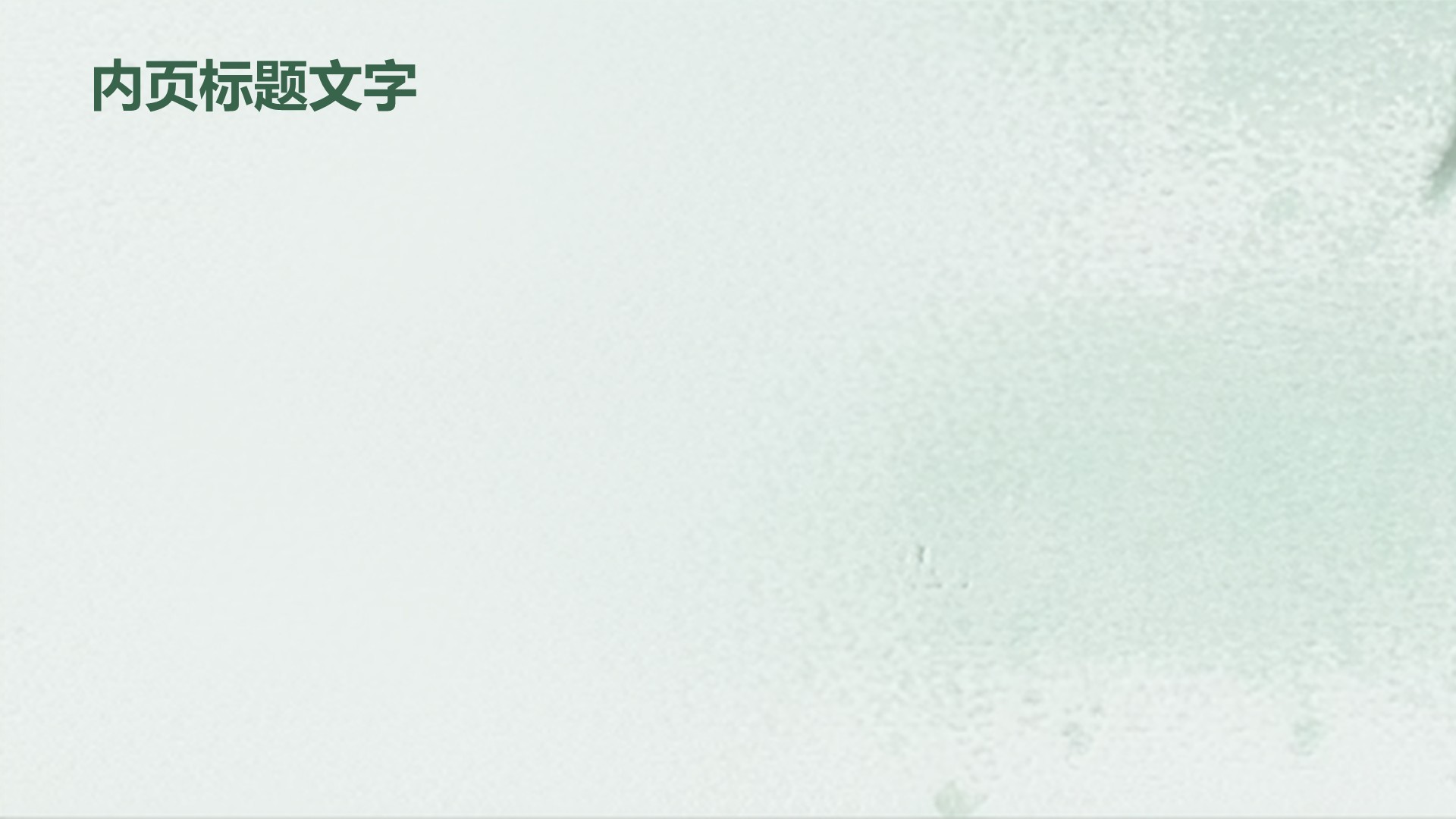 创意风光阳梅花节PPT主题