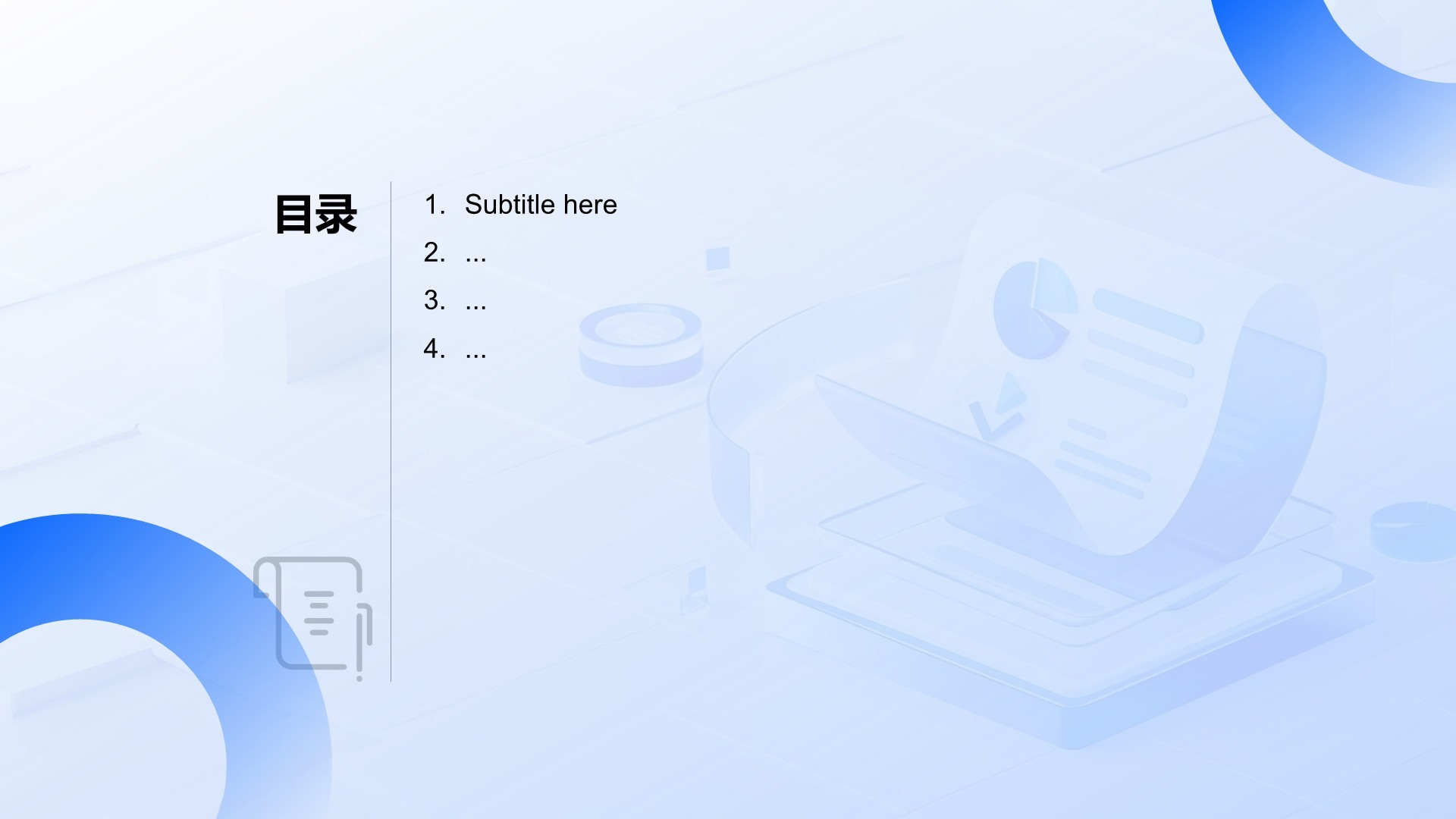 蓝色3D风实习报告汇报PPT