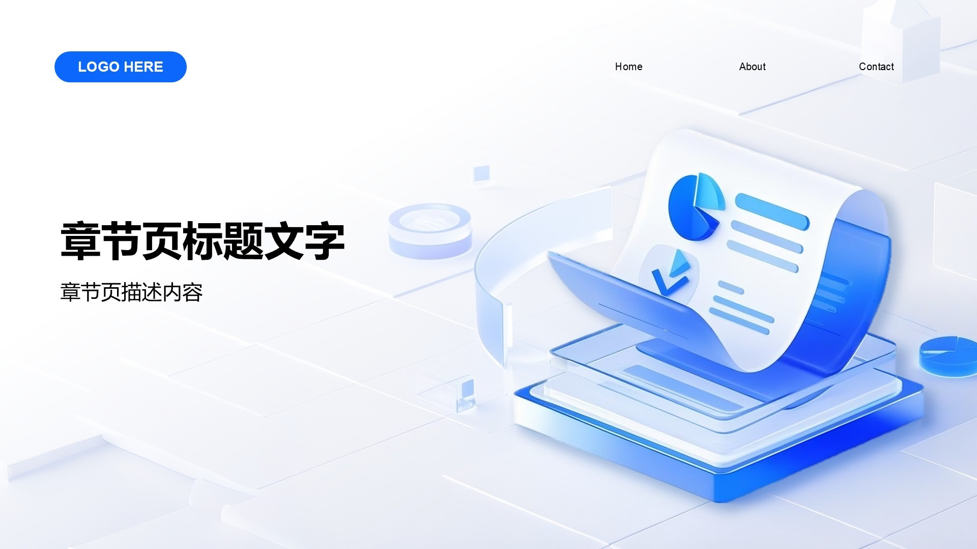 蓝色3D风实习报告汇报PPT