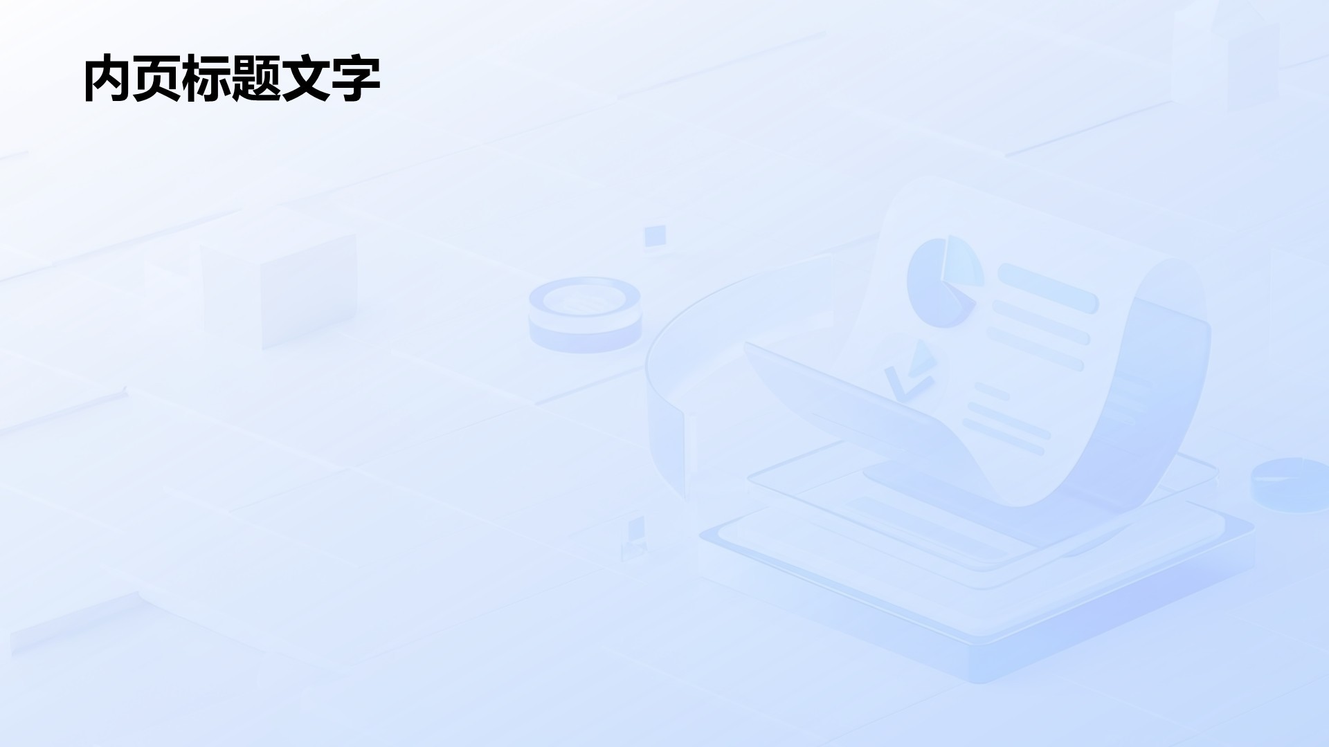 蓝色3D风实习报告汇报PPT