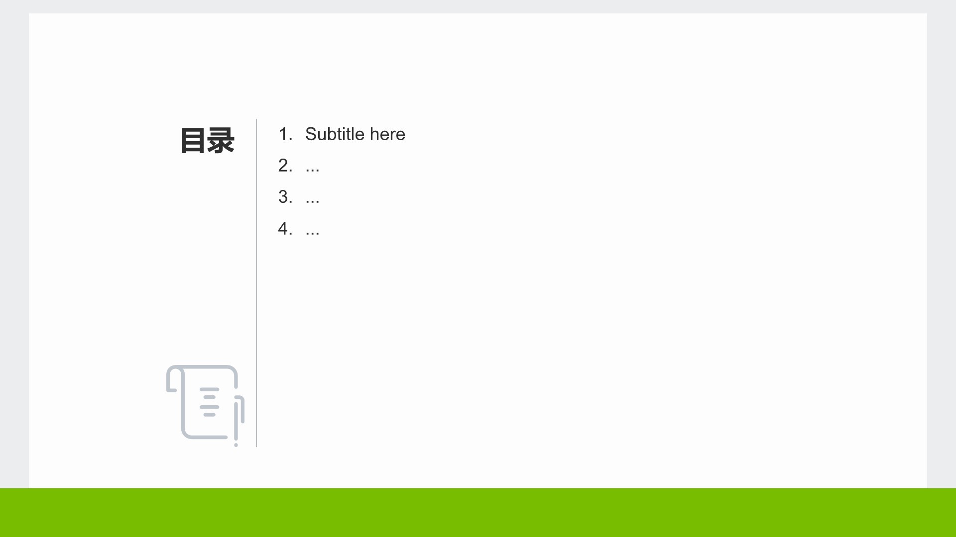 绿色商务风团队介绍与成员分工展示PPT主题