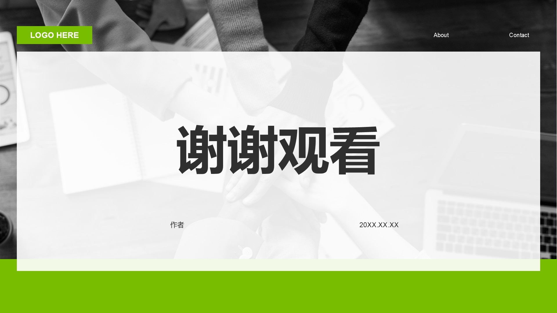 绿色商务风团队介绍与成员分工展示PPT主题
