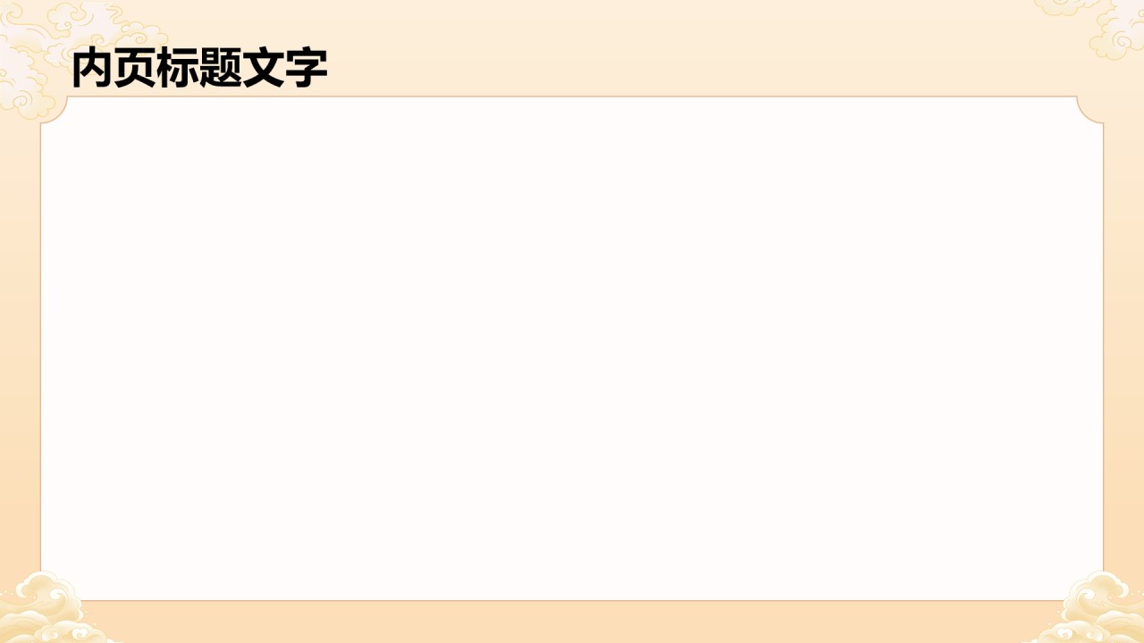 中国风南昌文化之旅PPT