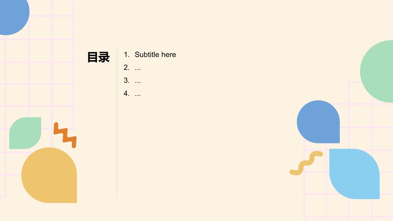 黄色扁平风教育培训PPT主题