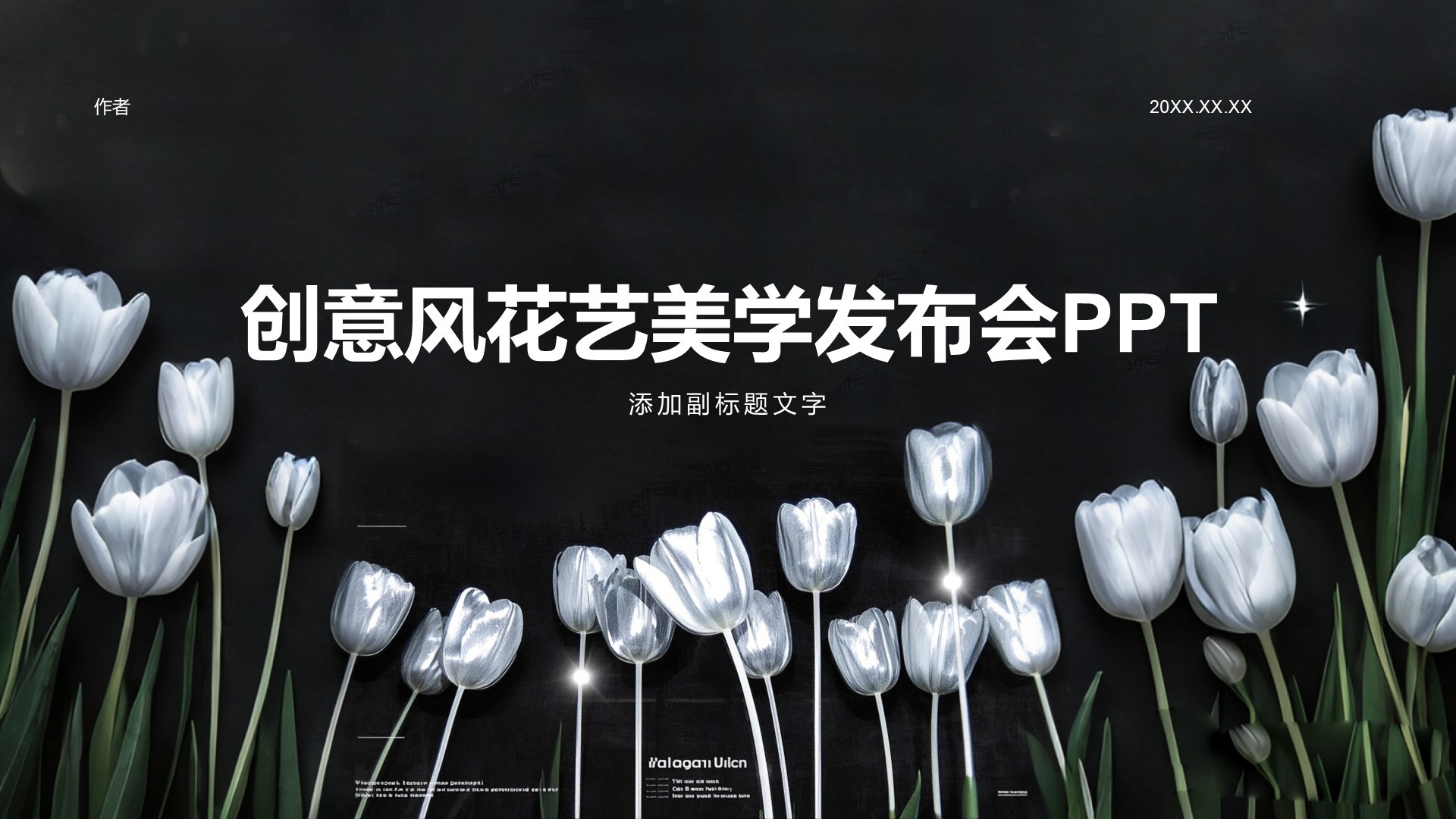 创意风花艺美学发布会PPT