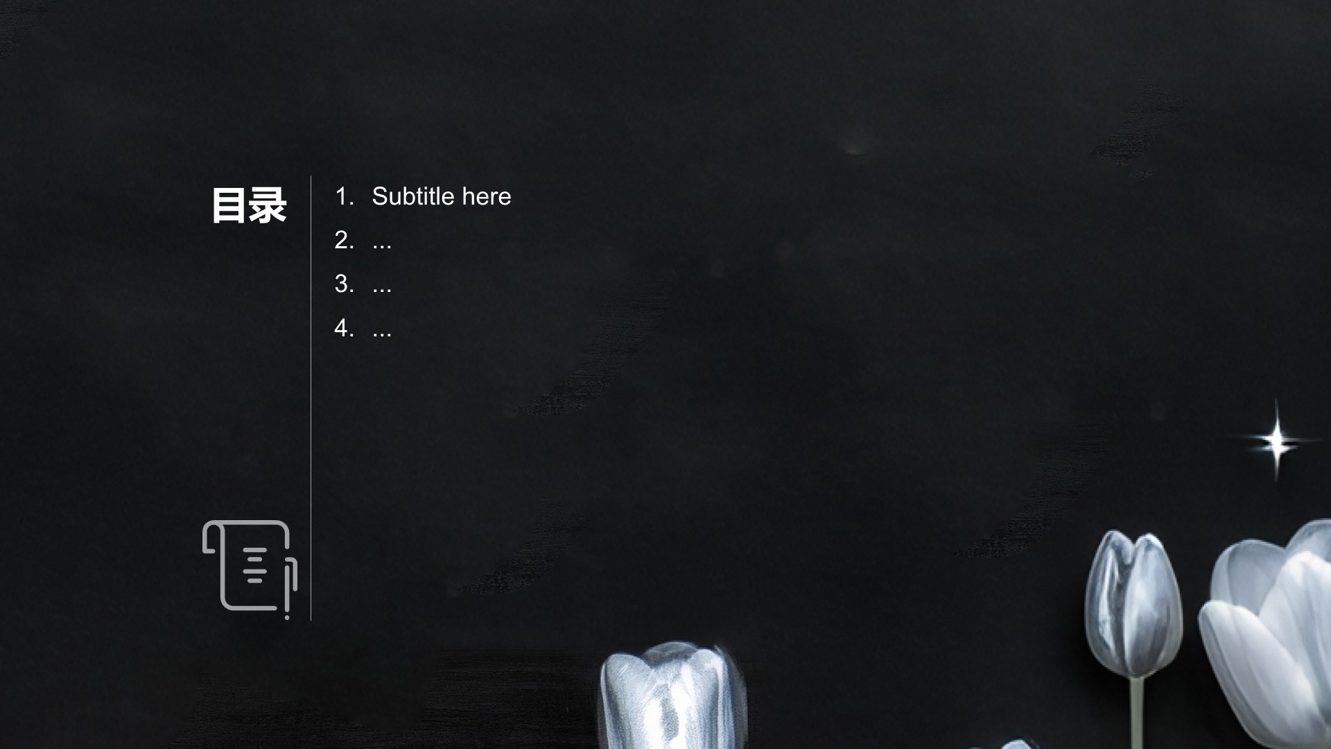 创意风花艺美学发布会PPT