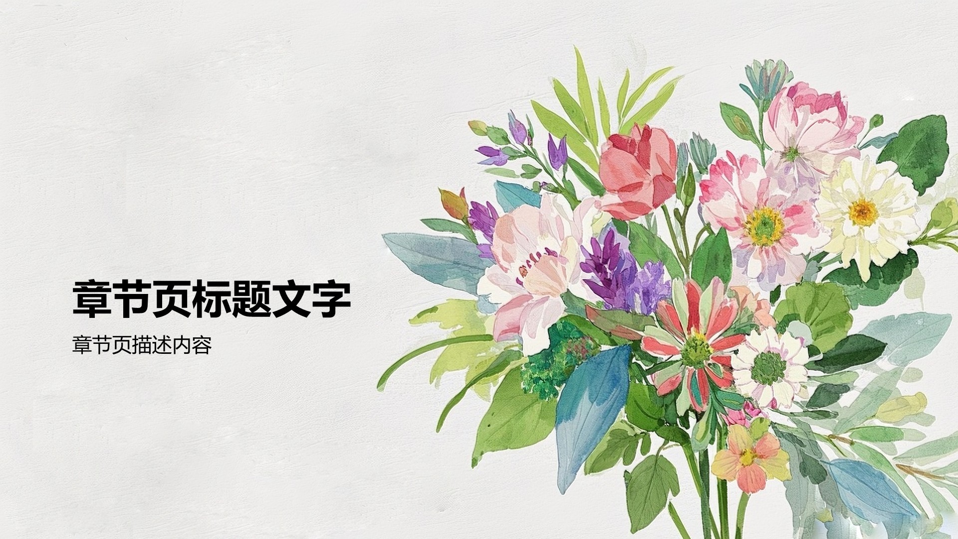 创意风花艺发布会