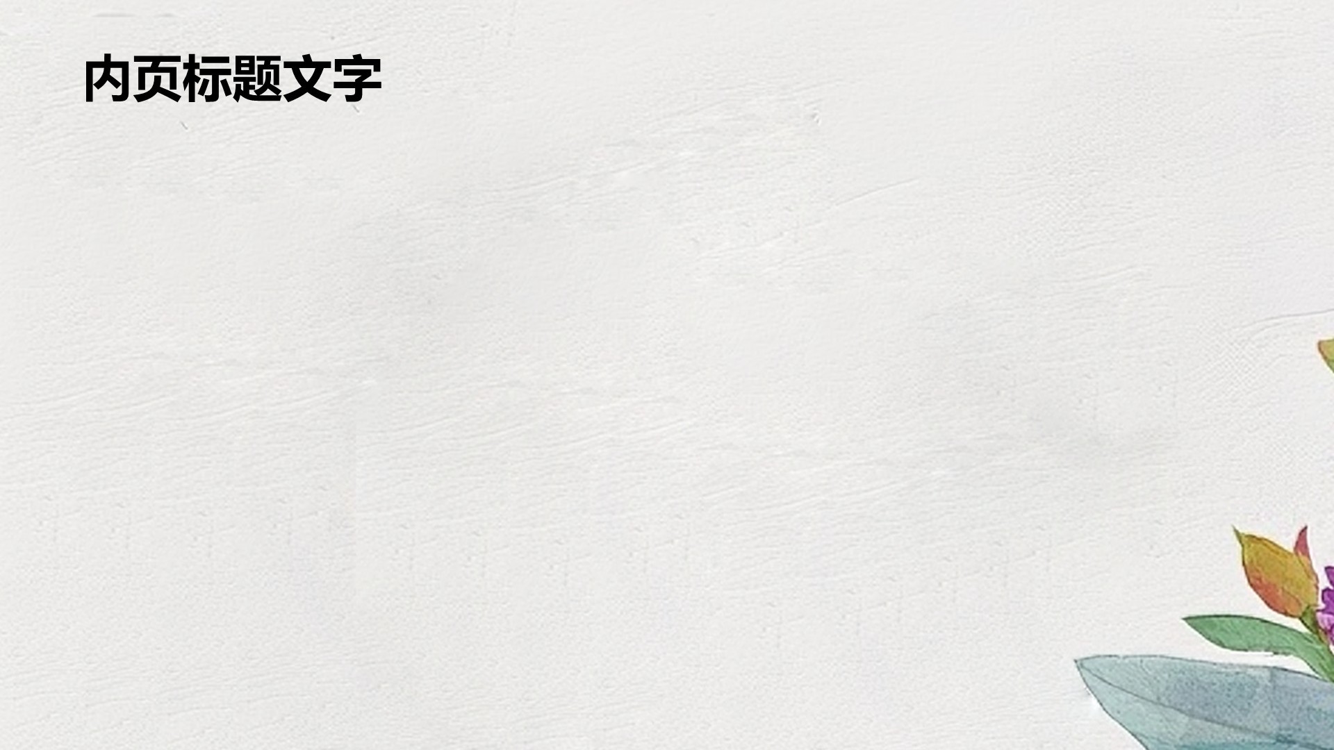 创意风花艺发布会