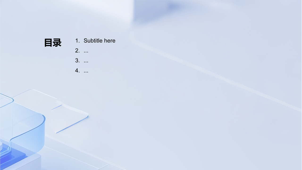 创新创业融资计划PPT主题