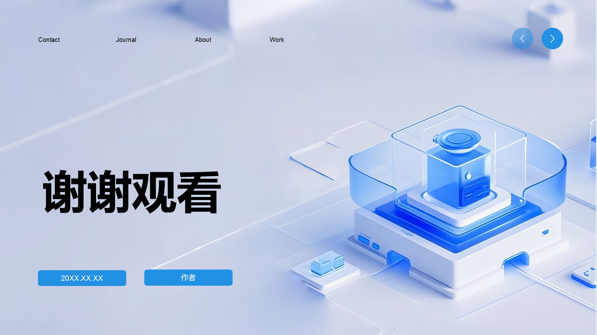 创新创业融资计划PPT主题