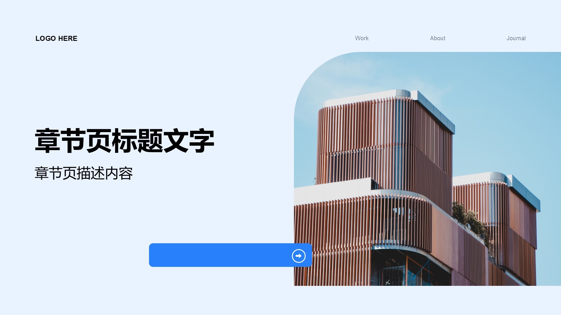 企业文化与团队介绍汇报PPT