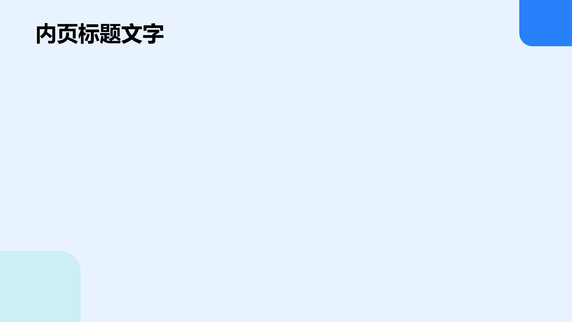 企业文化与团队介绍汇报PPT