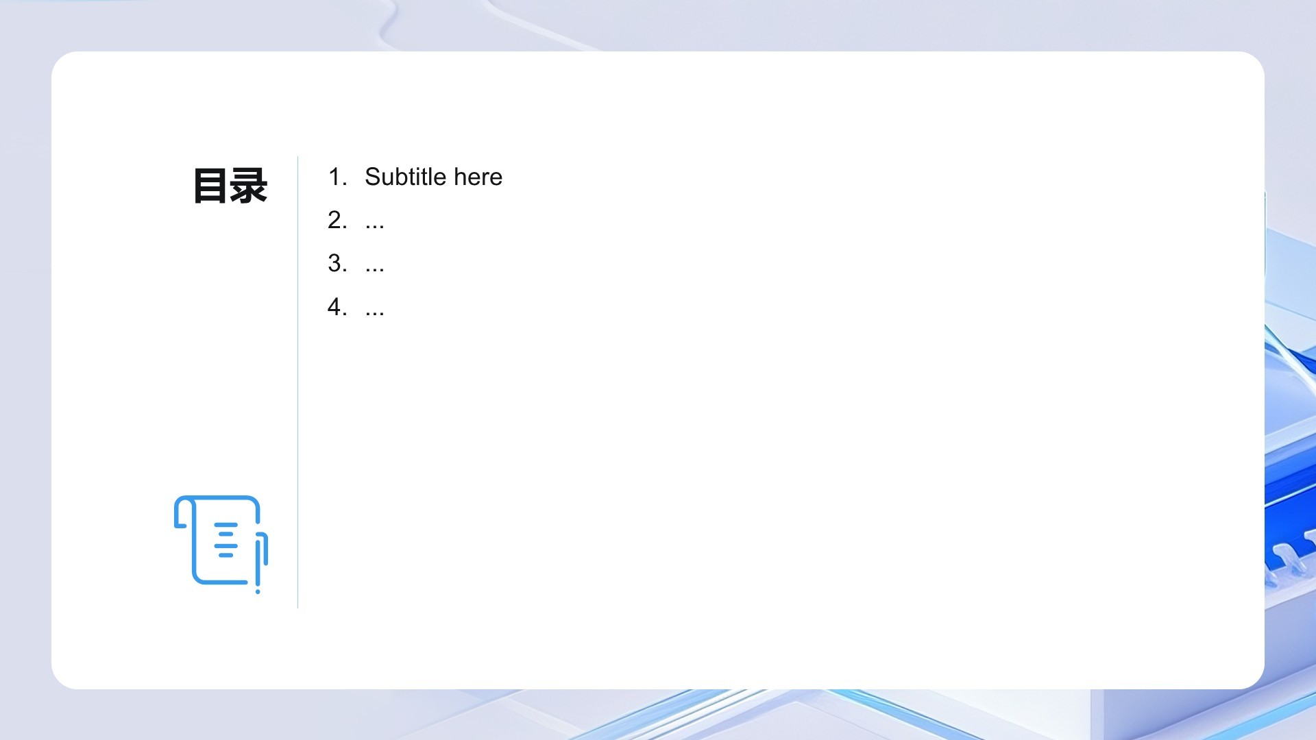 蓝色科技风AI人工智能PPT主题